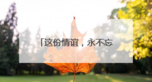 这份情谊，永不忘——阿尔及利亚老战士追忆中国岁月